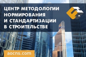 Минпромторг России направил на рассмотрение проект технического регламента "О безопасности строительных материалов"